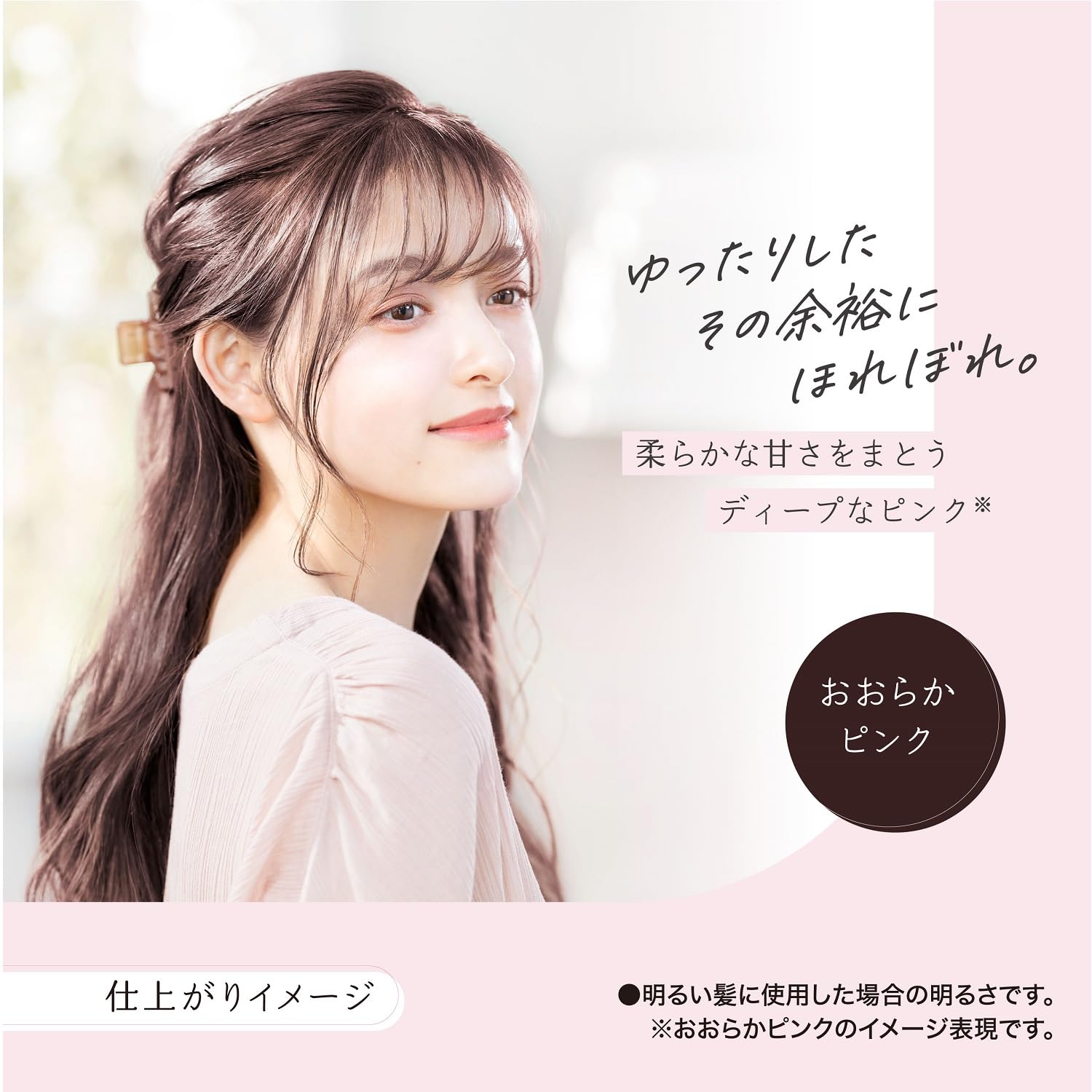 Amazon | パルティ カラーリングミルク ヘアカラー おおらかピンク